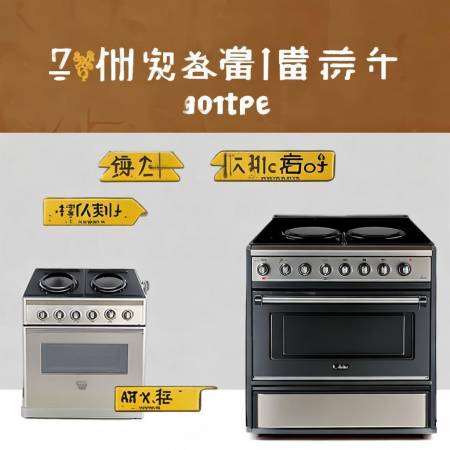 xyqb燃气灶价格对比及选购指南