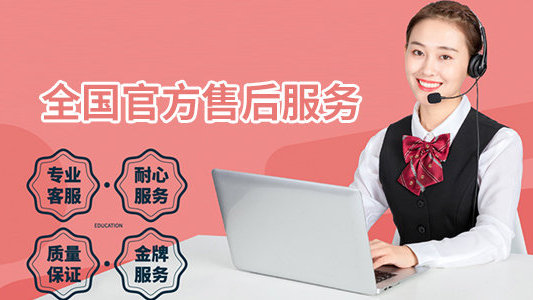 派罗克燃气灶售后服务电话汇总