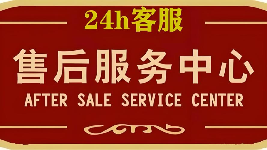 美菱智能锁售后服务热线号码